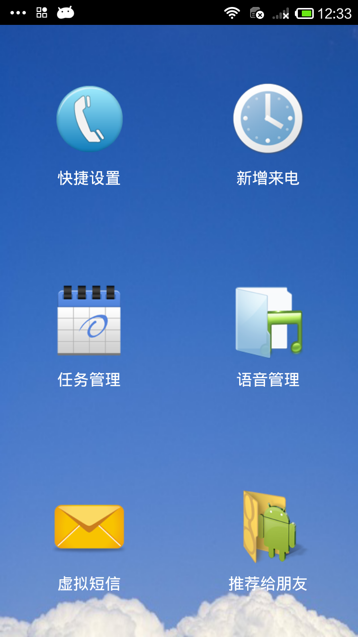 手机虚拟来电 v3.7.11.4
