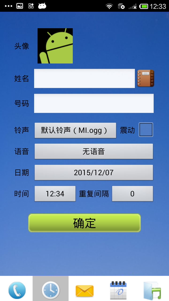 手机虚拟来电 v3.7.11.4