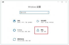 Windows10时间轴功能怎么关闭 关闭Windows10时间轴功能的两个方法