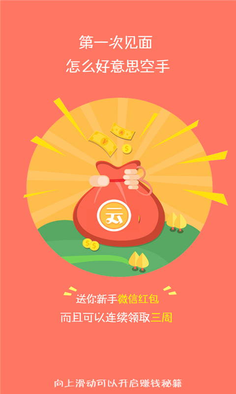 云顶天天赚 v1.7.1