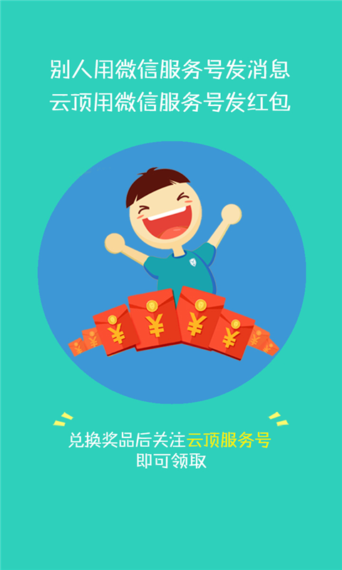 云顶天天赚 v1.7.1