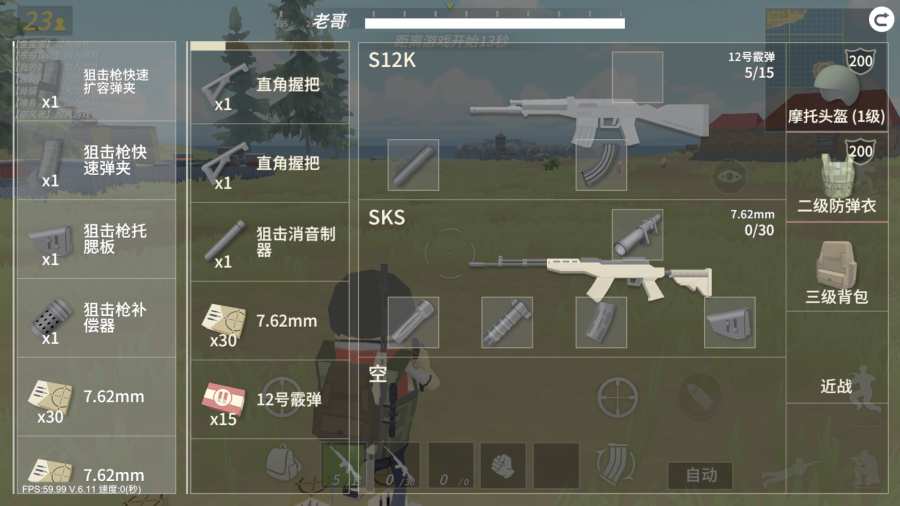 香肠派对 v6.73