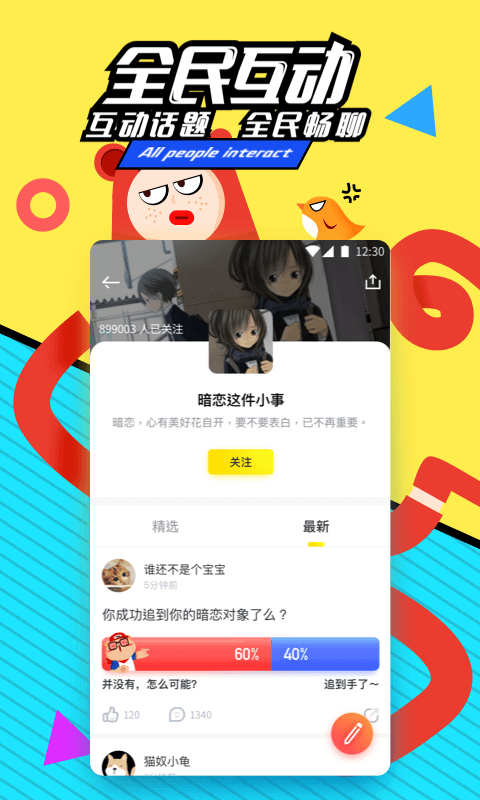 刻间 v2.0.9