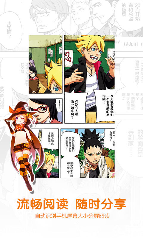 魔屏漫画 v8.1.0123