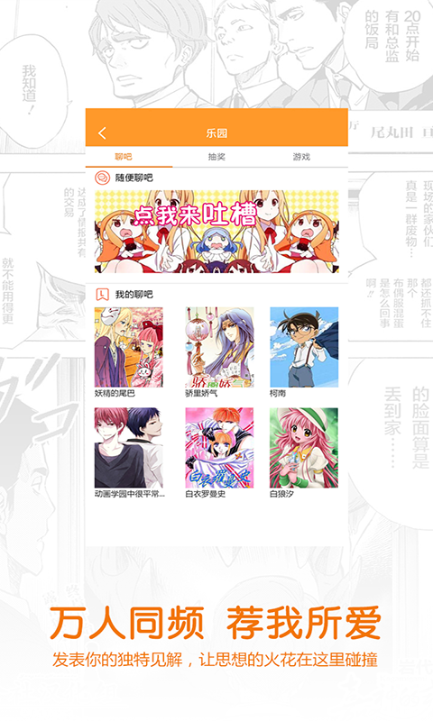 魔屏漫画 v8.1.0123