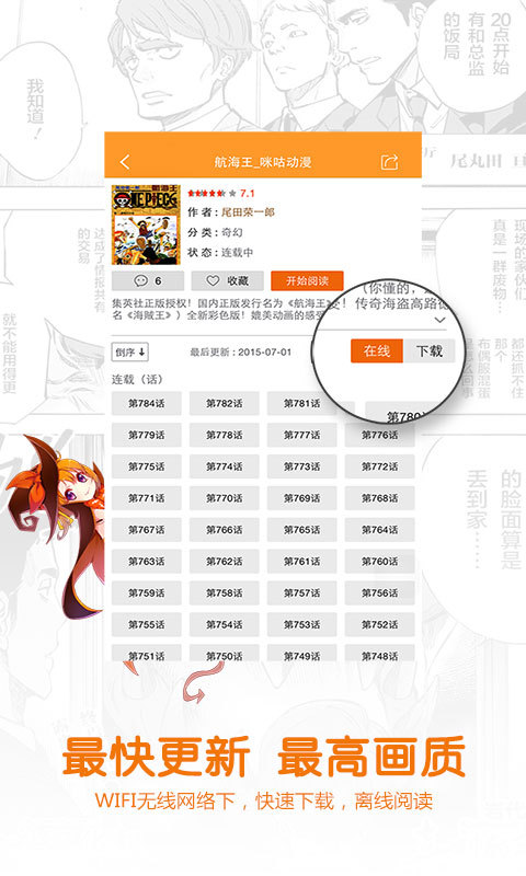 魔屏漫画 v8.1.0123