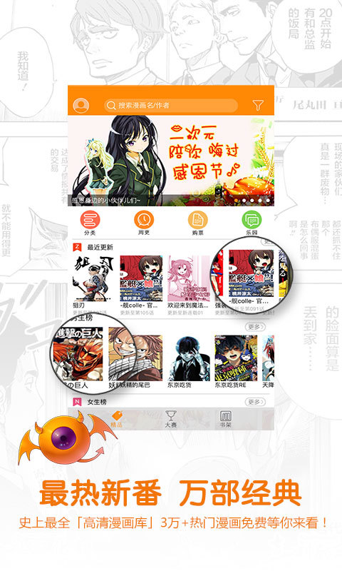 魔屏漫画 v8.1.0123