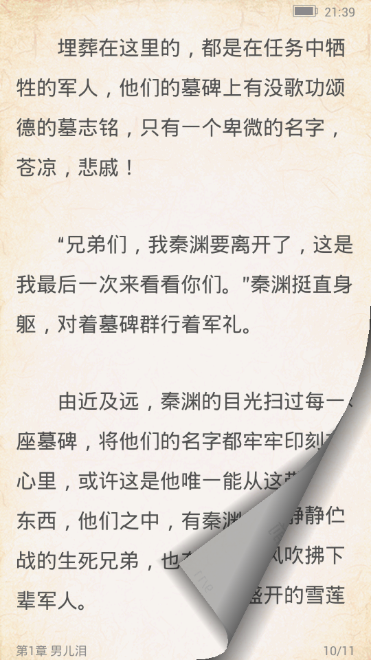 百阅 v3.0.2