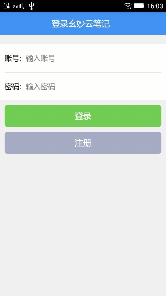 玄妙云笔记 v1.0.2