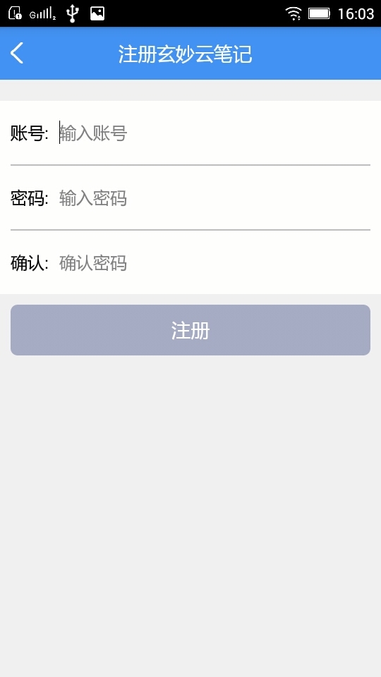 玄妙云笔记 v1.0.2