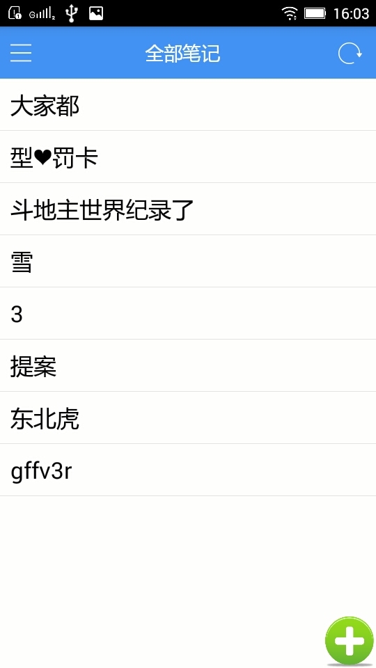 玄妙云笔记 v1.0.2