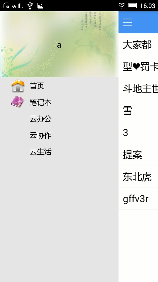 玄妙云笔记 v1.0.2