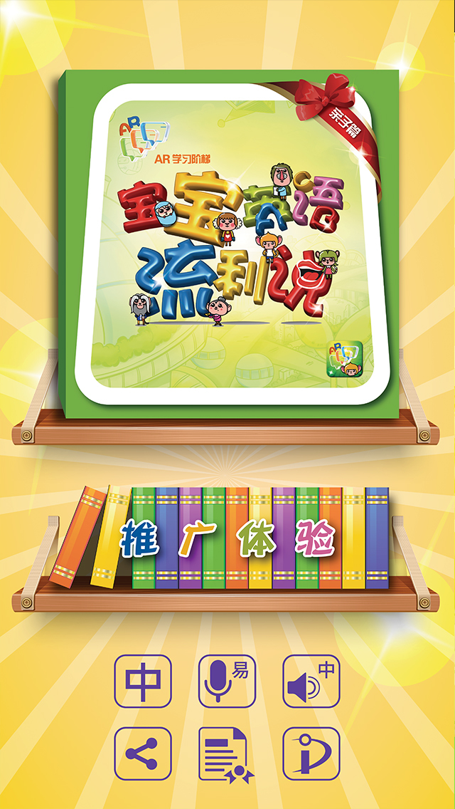 AR学习阶梯 v1.1.9