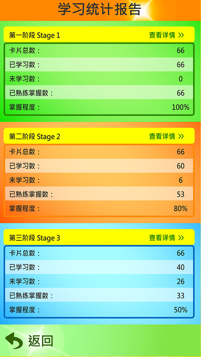 AR学习阶梯 v1.1.9