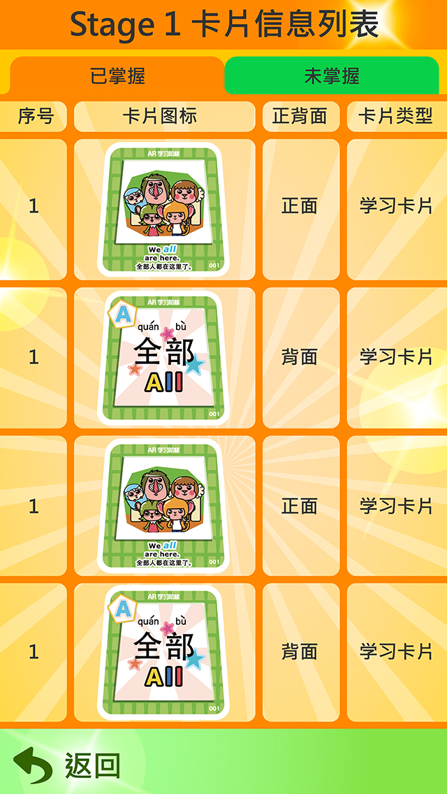 AR学习阶梯 v1.1.9