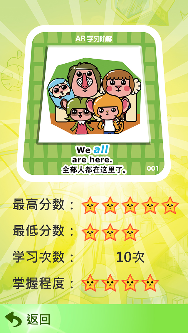 AR学习阶梯 v1.1.9