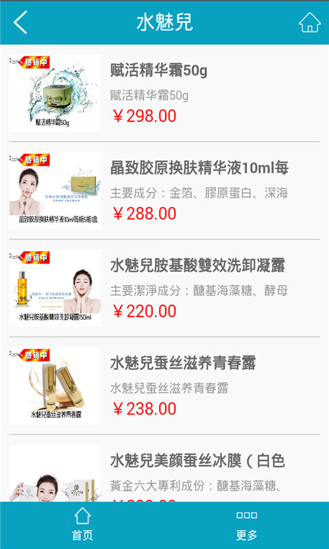 珍品易购 v1.0