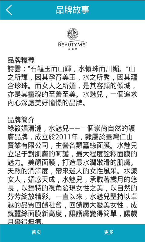 珍品易购 v1.0