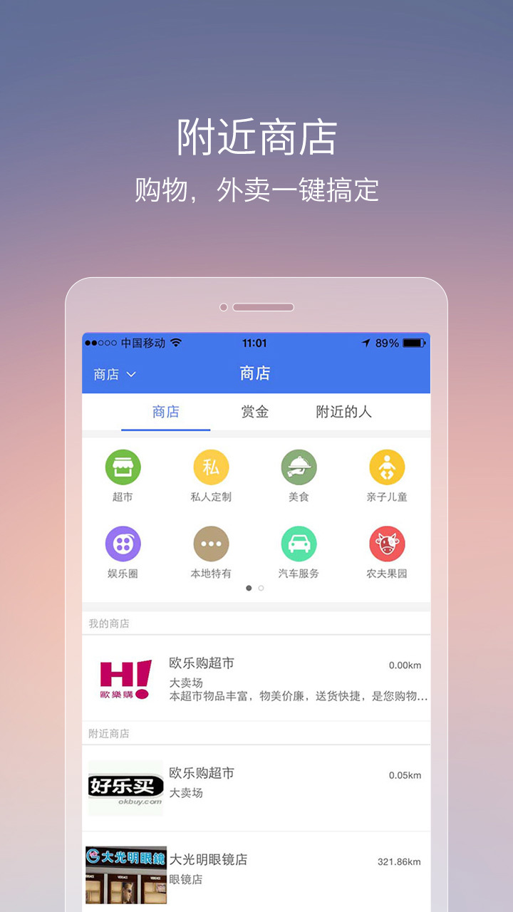 喵信 v1.1