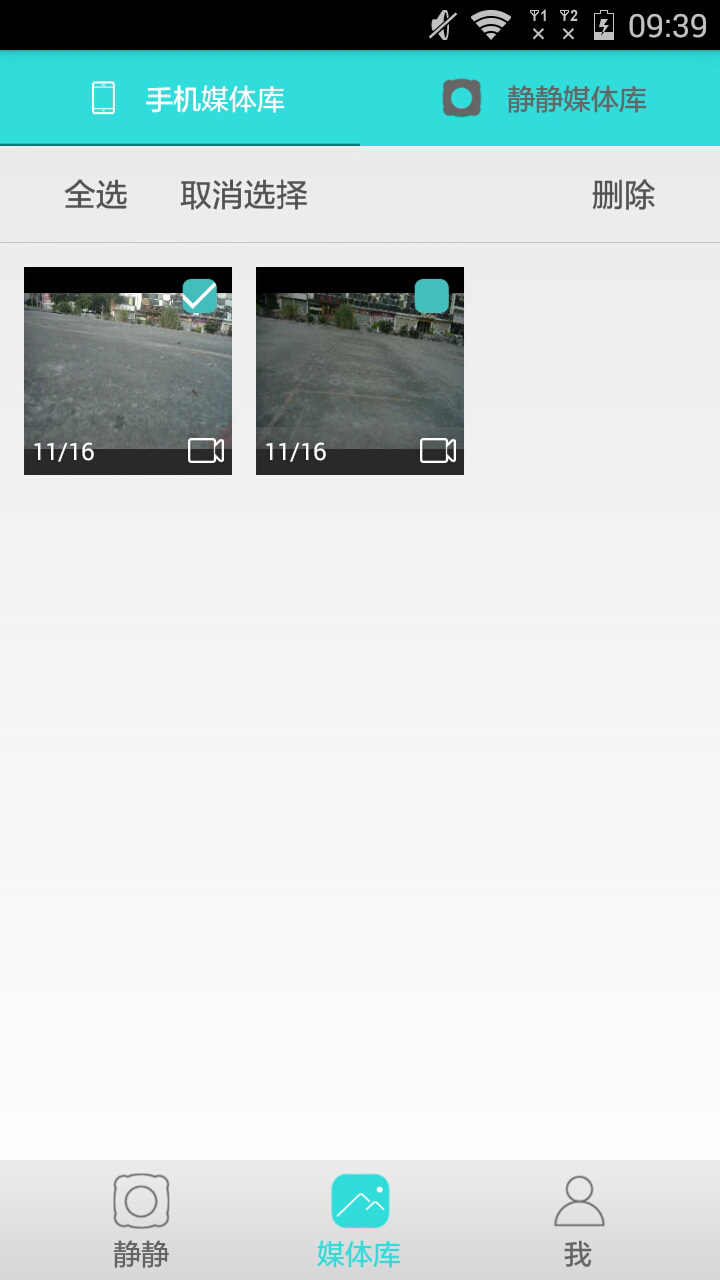 静静无人机 v1.0.4