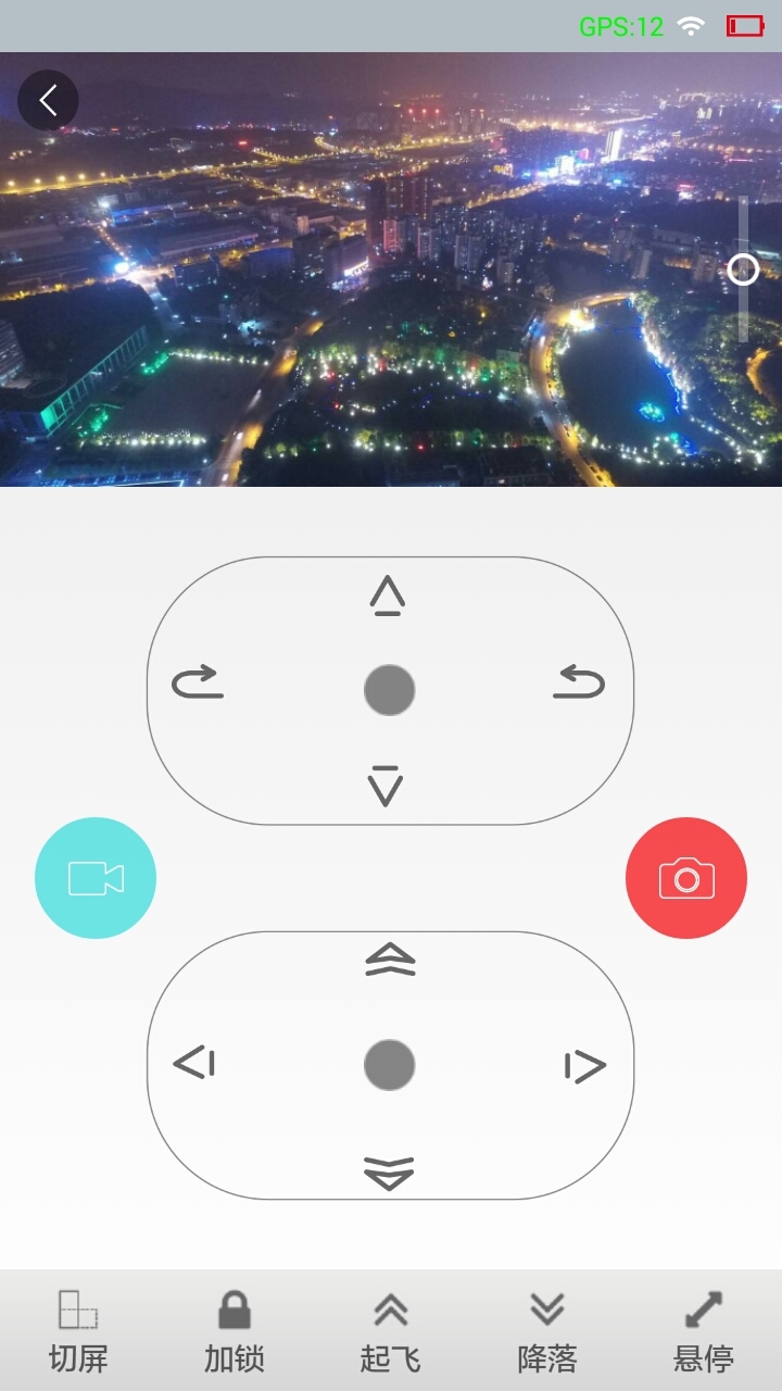 静静无人机 v1.0.4