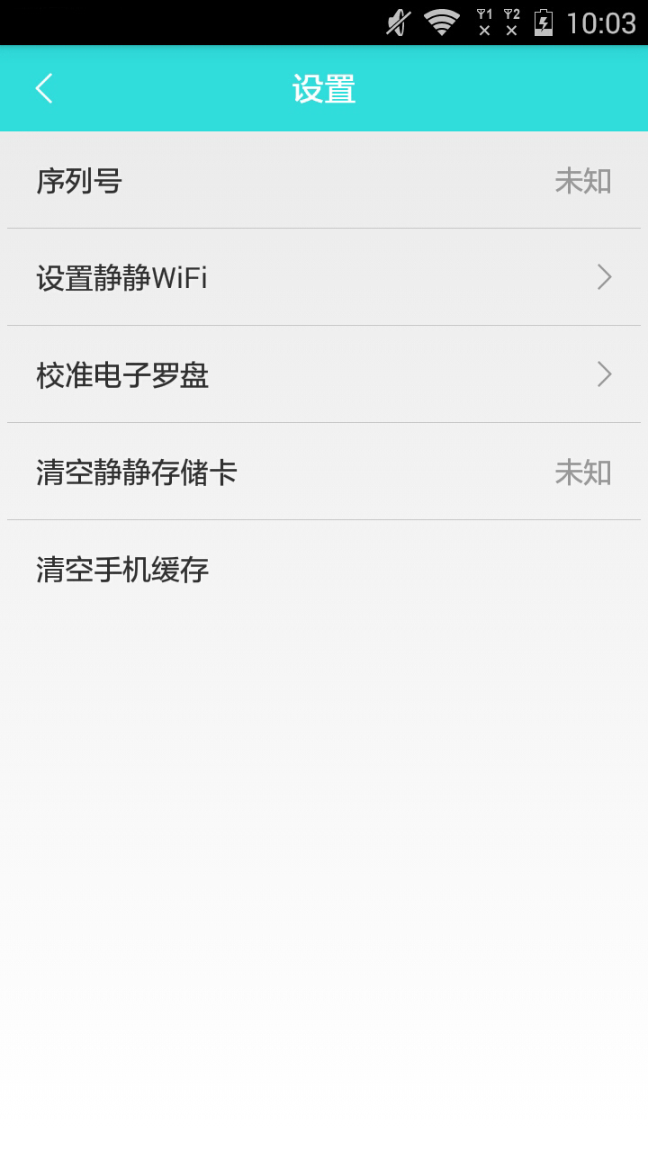 静静无人机 v1.0.4