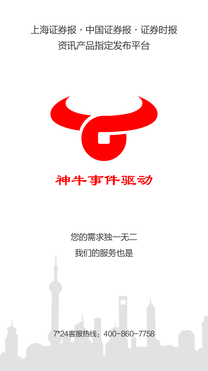 神牛事件驱动 v1.0.0