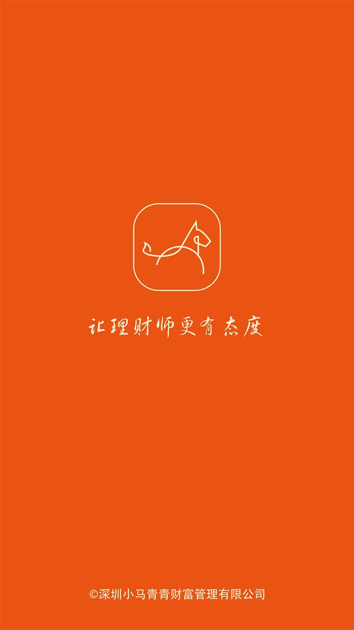 小马财富 v1.2