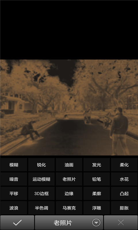 快乐图片编辑 v43.79.21