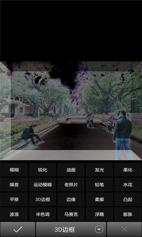 快乐图片编辑 v43.79.21