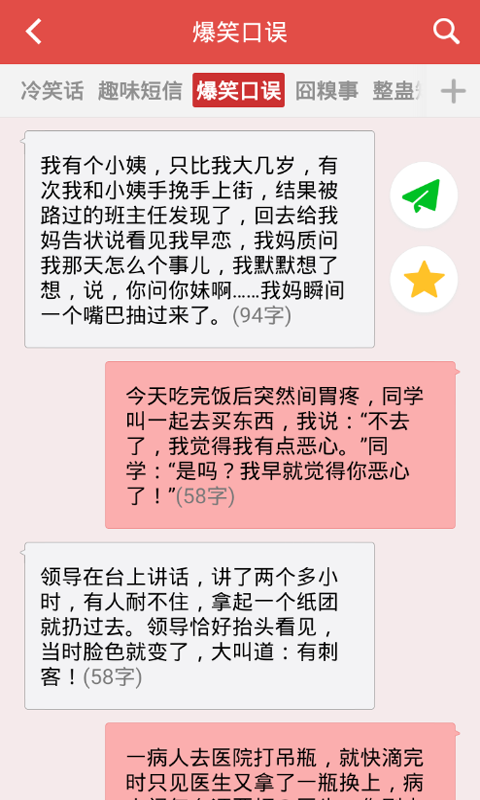 2016微祝福 v1.1.3