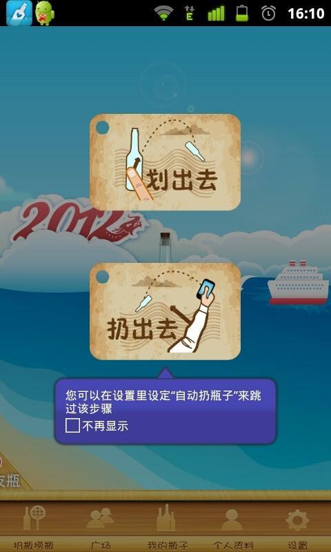 漂流瓶 v1.8