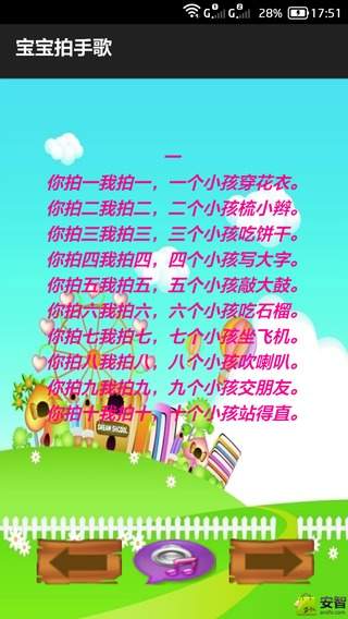 宝宝拍手歌 v1.5
