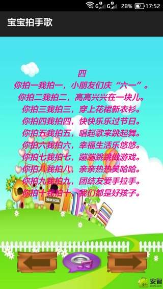 宝宝拍手歌 v1.5
