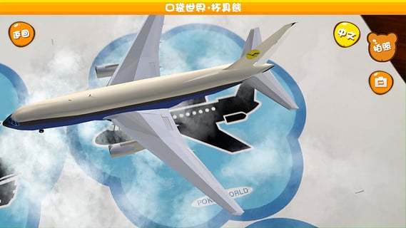 口袋世界 v2.0.3