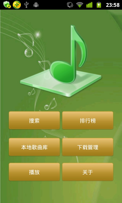 音乐下载 v1.02