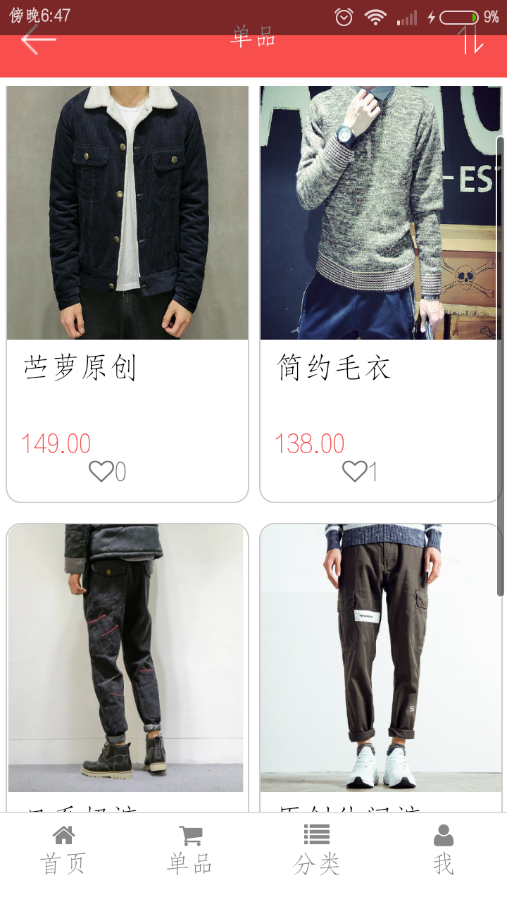 男装日记 v1.0.0