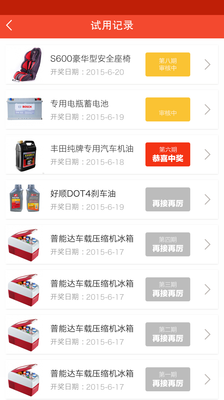 你车我车 v2.0.3