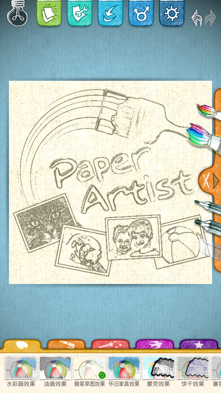 照片艺术画纸 v2.3