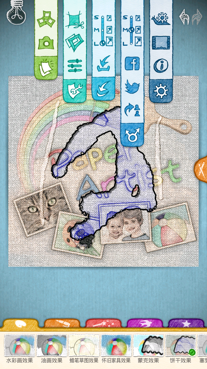 照片艺术画纸 v2.3