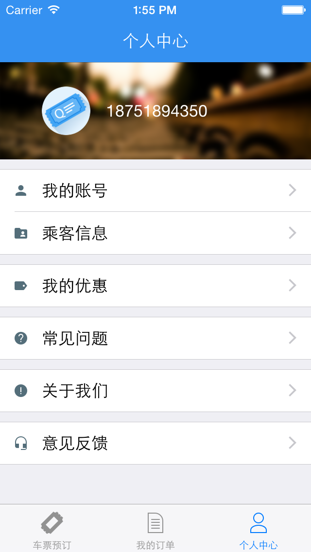 去买票 v2.5