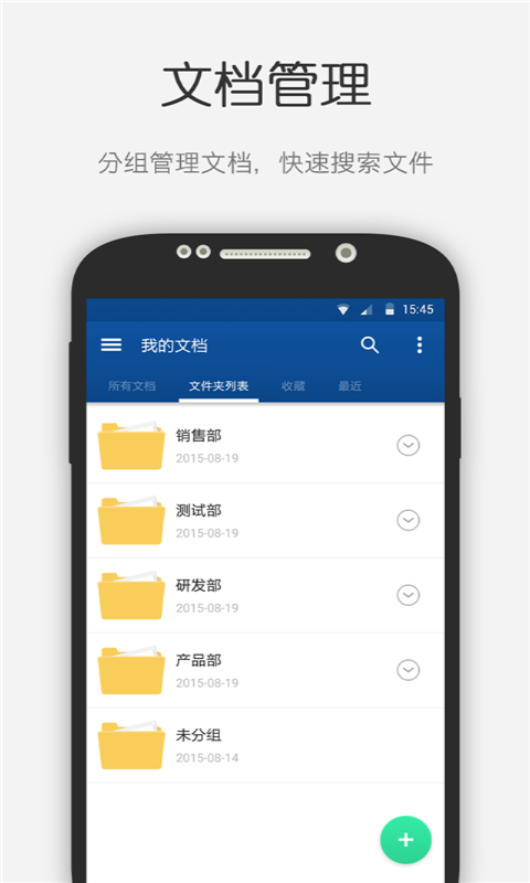 云脉文档识别 v4.13.160104