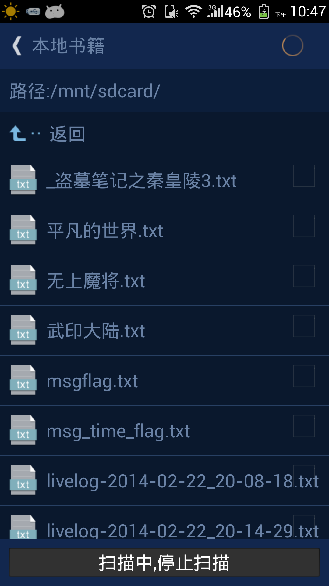 TXT小说阅读器 v1.3