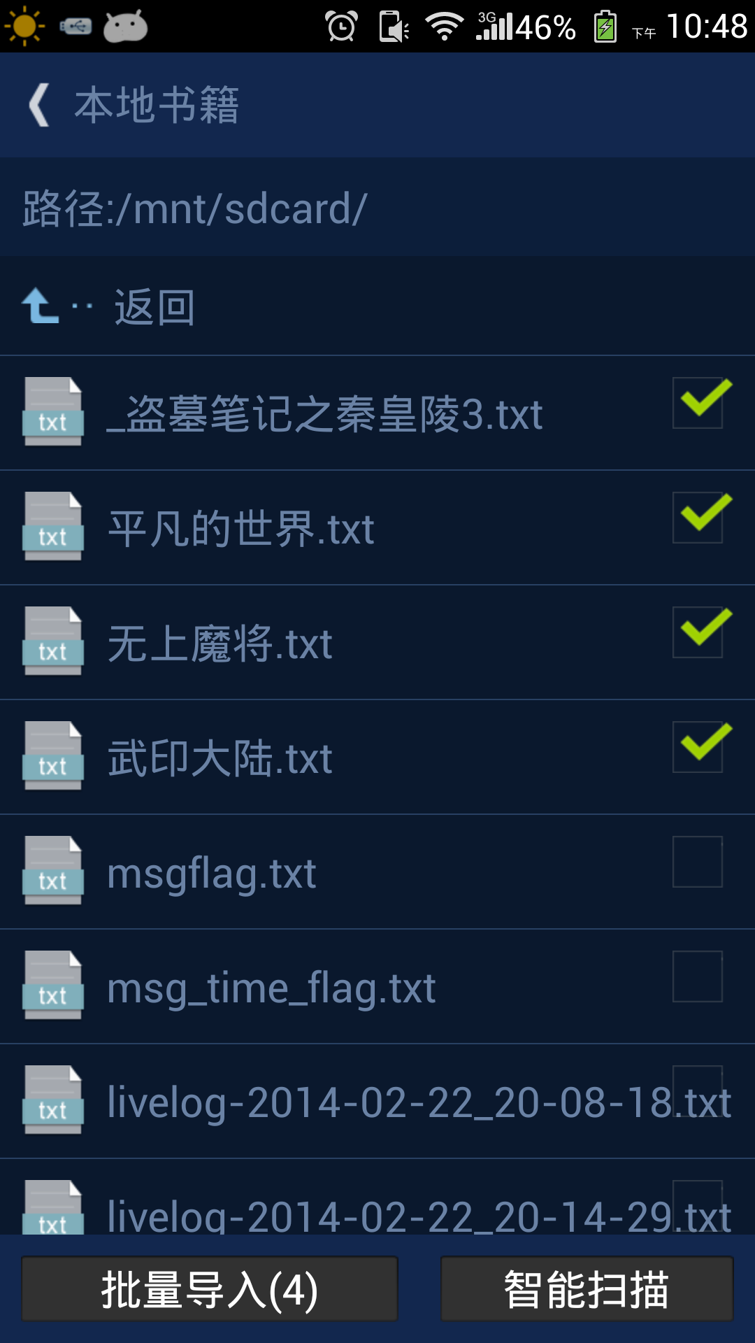 TXT小说阅读器 v1.3