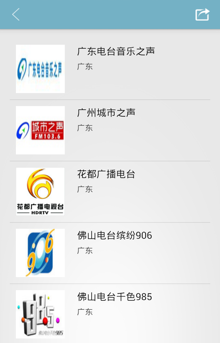 口袋电台 v1.0