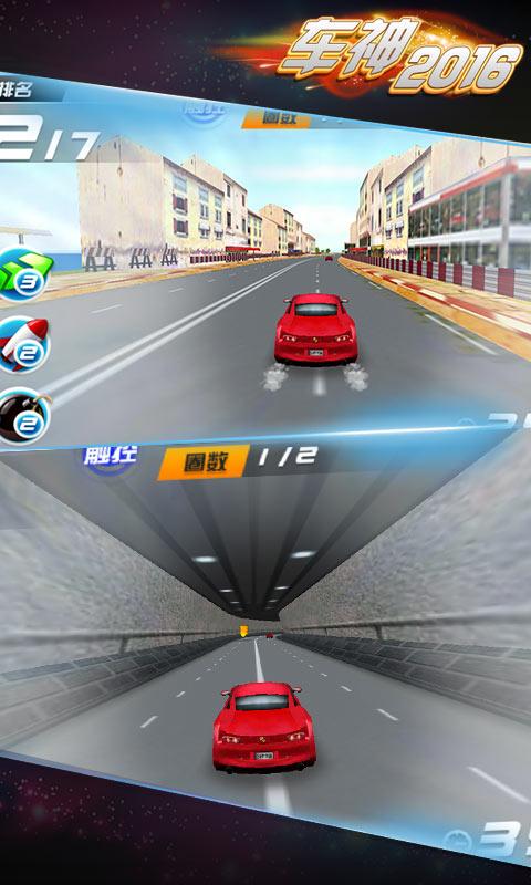 车神2016 v1.0.1