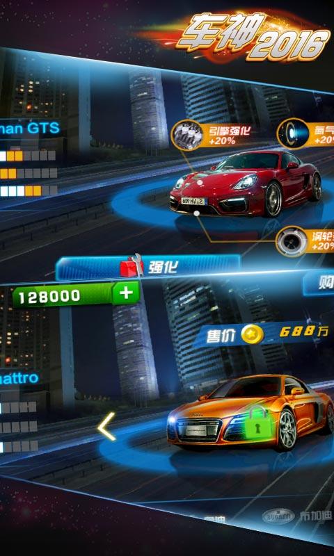 车神2016 v1.0.1