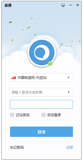 麦通 V6.1.0.1