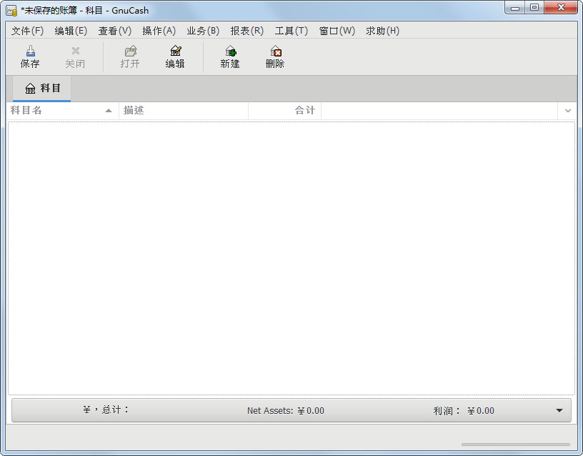GnuCash(财务管理软件) V3.4.0