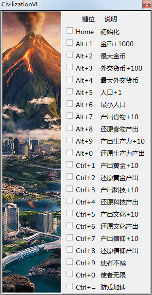 文明6风云变幻修改器 V1.0.0.290